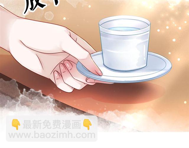 《极品废材小姐》第112话 有人来求亲了？ 第39页