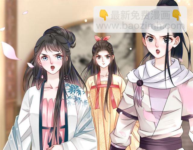 《极品废材小姐》第112话 有人来求亲了？ 第41页
