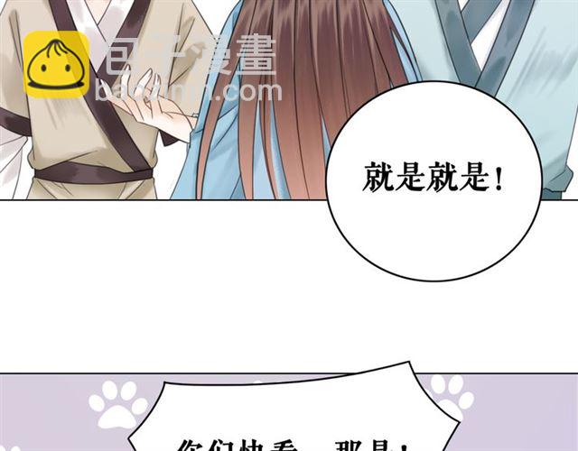 《极品废材小姐》第112话 有人来求亲了？ 第7页