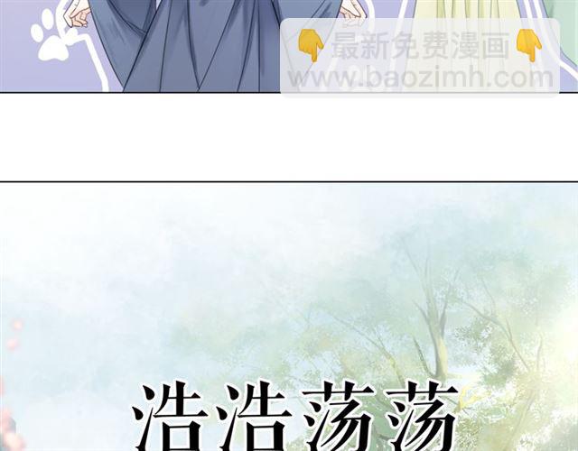 《极品废材小姐》第112话 有人来求亲了？ 第9页