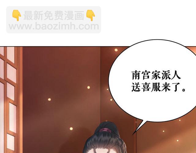 《极品废材小姐》第113话 令人头痛的婚契 第14页