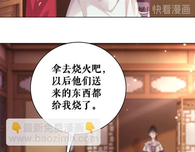 《极品废材小姐》第113话 令人头痛的婚契 第16页