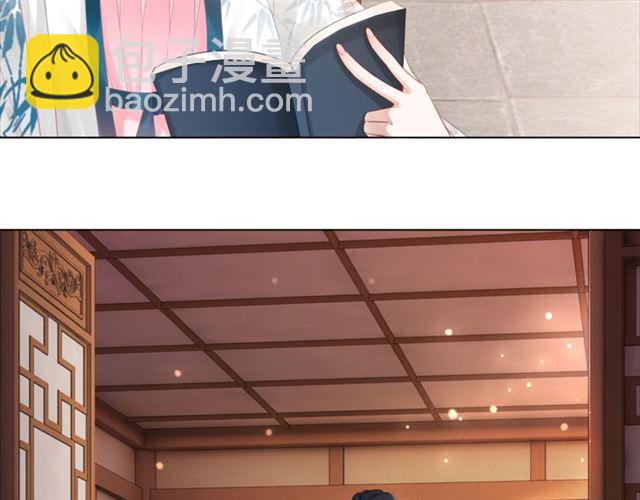 《极品废材小姐》第113话 令人头痛的婚契 第18页