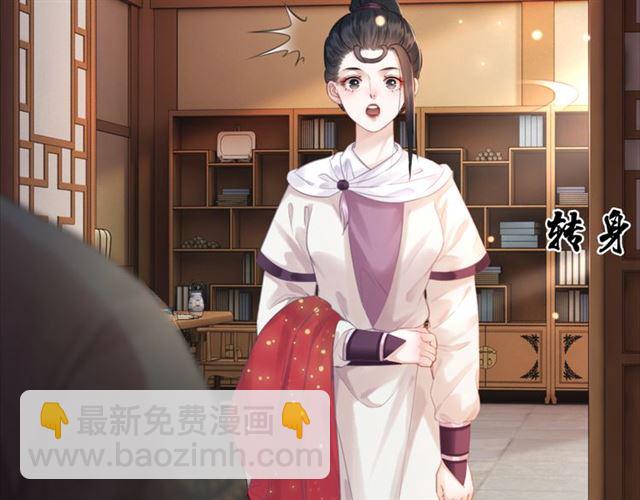 《极品废材小姐》第113话 令人头痛的婚契 第19页