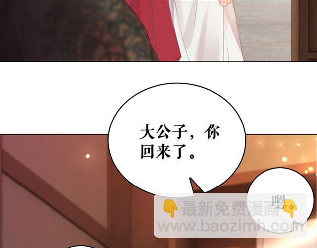 《极品废材小姐》第113话 令人头痛的婚契 第20页