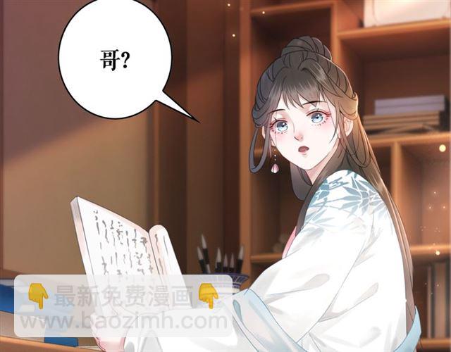 《极品废材小姐》第113话 令人头痛的婚契 第21页