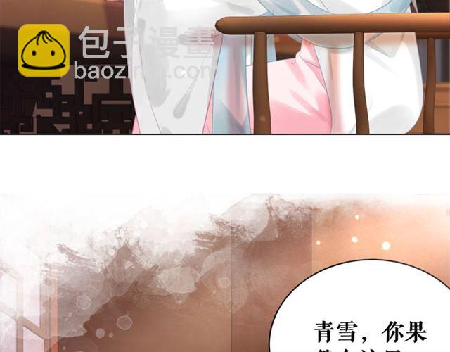 《极品废材小姐》第113话 令人头痛的婚契 第22页