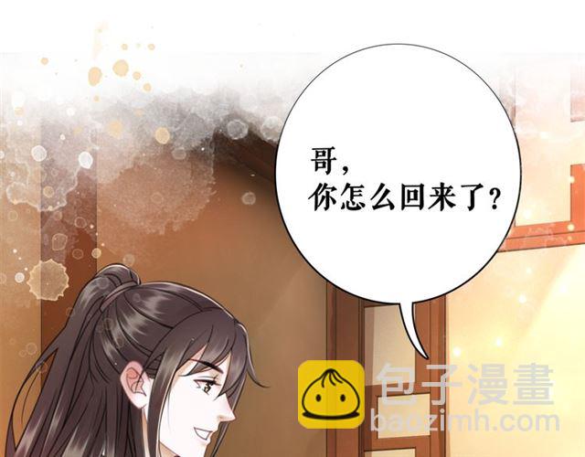 《极品废材小姐》第113话 令人头痛的婚契 第25页