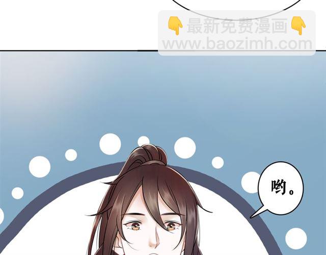 《极品废材小姐》第113话 令人头痛的婚契 第27页