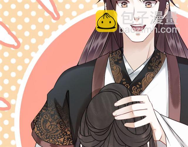 《极品废材小姐》第113话 令人头痛的婚契 第37页