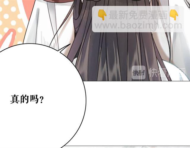 《极品废材小姐》第113话 令人头痛的婚契 第38页