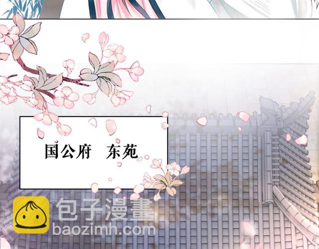 《极品废材小姐》第113话 令人头痛的婚契 第43页