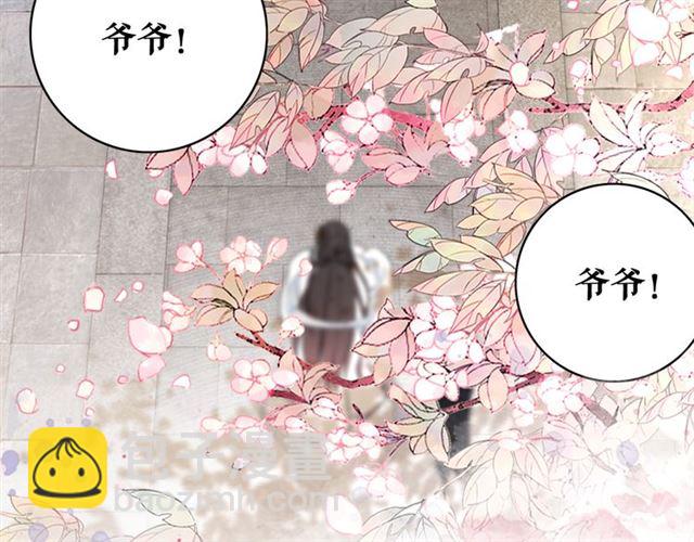 《极品废材小姐》第113话 令人头痛的婚契 第45页