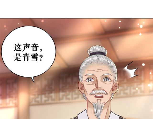 《极品废材小姐》第113话 令人头痛的婚契 第47页
