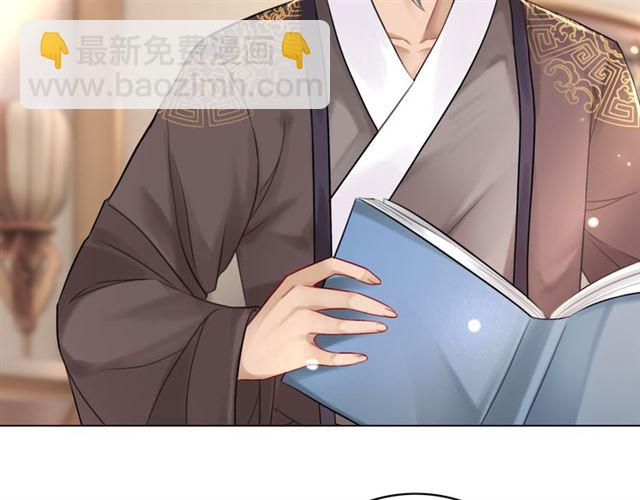 《极品废材小姐》第113话 令人头痛的婚契 第48页