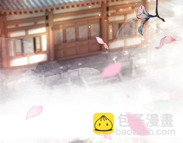 《极品废材小姐》第113话 令人头痛的婚契 第5页