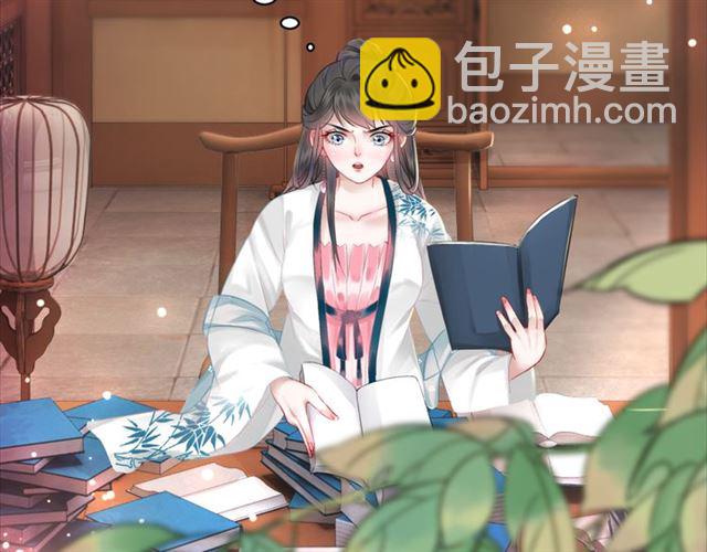 《极品废材小姐》第113话 令人头痛的婚契 第8页