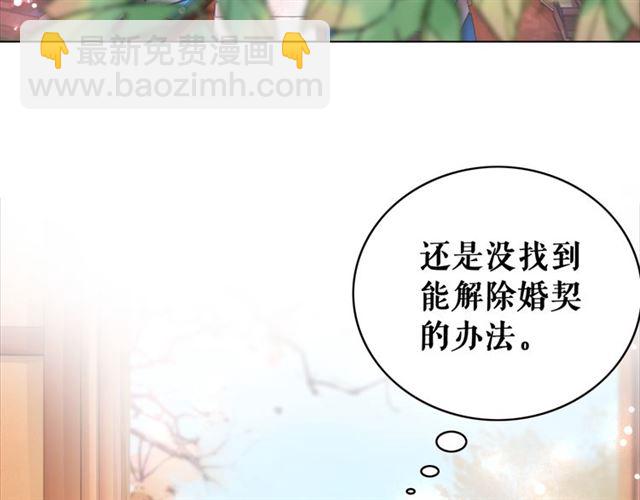 《极品废材小姐》第113话 令人头痛的婚契 第9页