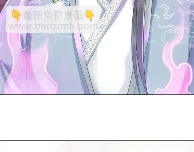 《极品废材小姐》第118话 你叫声夫君我就教你 第11页