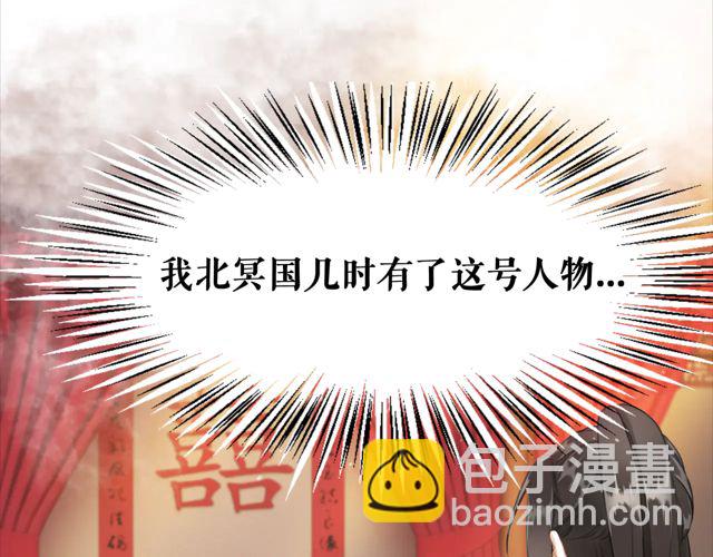 《极品废材小姐》第118话 你叫声夫君我就教你 第12页