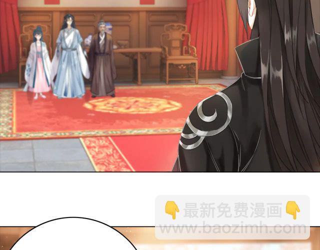 《极品废材小姐》第118话 你叫声夫君我就教你 第13页
