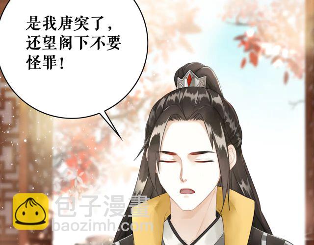 《极品废材小姐》第118话 你叫声夫君我就教你 第14页