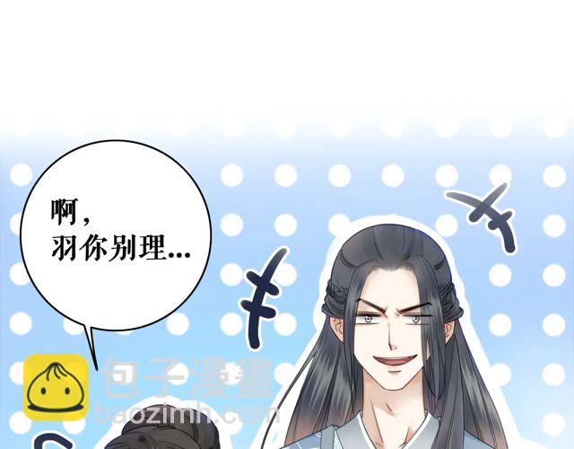 《极品废材小姐》第118话 你叫声夫君我就教你 第17页
