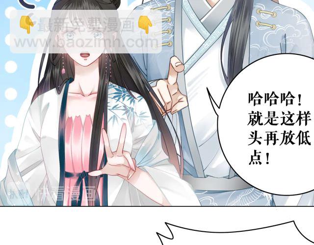 《极品废材小姐》第118话 你叫声夫君我就教你 第18页