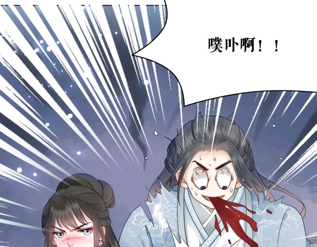 《极品废材小姐》第118话 你叫声夫君我就教你 第19页