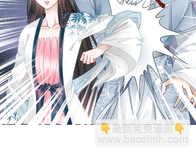 《极品废材小姐》第118话 你叫声夫君我就教你 第20页