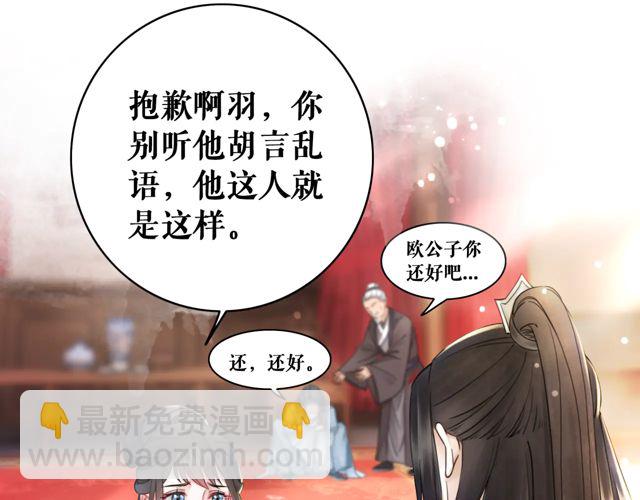 《极品废材小姐》第118话 你叫声夫君我就教你 第21页