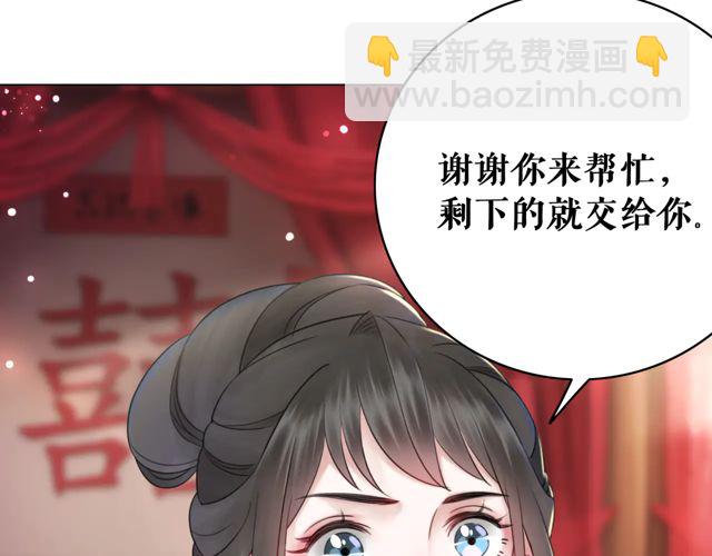 《极品废材小姐》第118话 你叫声夫君我就教你 第23页