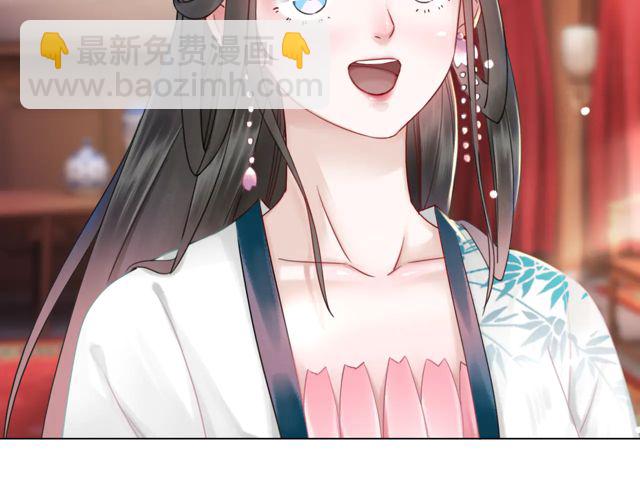 《极品废材小姐》第118话 你叫声夫君我就教你 第24页