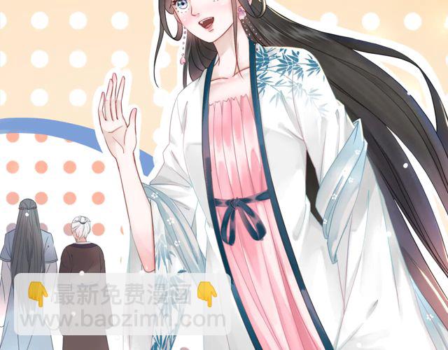 《极品废材小姐》第118话 你叫声夫君我就教你 第26页