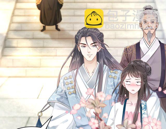 《极品废材小姐》第118话 你叫声夫君我就教你 第29页