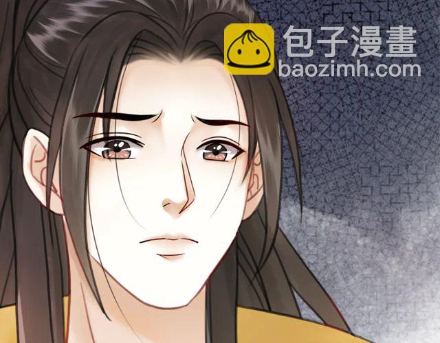《极品废材小姐》第118话 你叫声夫君我就教你 第33页
