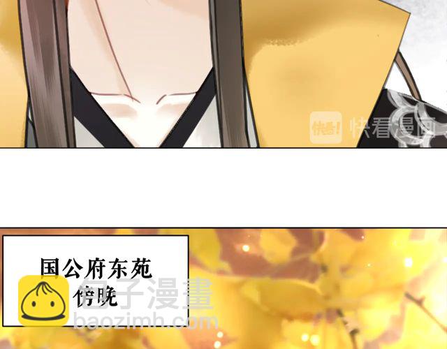 《极品废材小姐》第118话 你叫声夫君我就教你 第34页