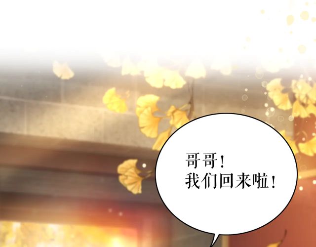 《极品废材小姐》第118话 你叫声夫君我就教你 第37页