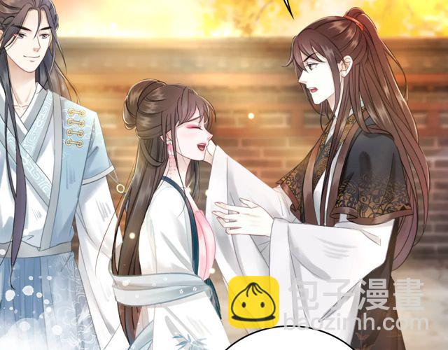 《极品废材小姐》第118话 你叫声夫君我就教你 第42页