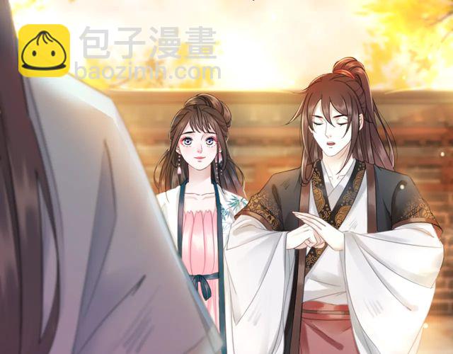 《极品废材小姐》第118话 你叫声夫君我就教你 第44页