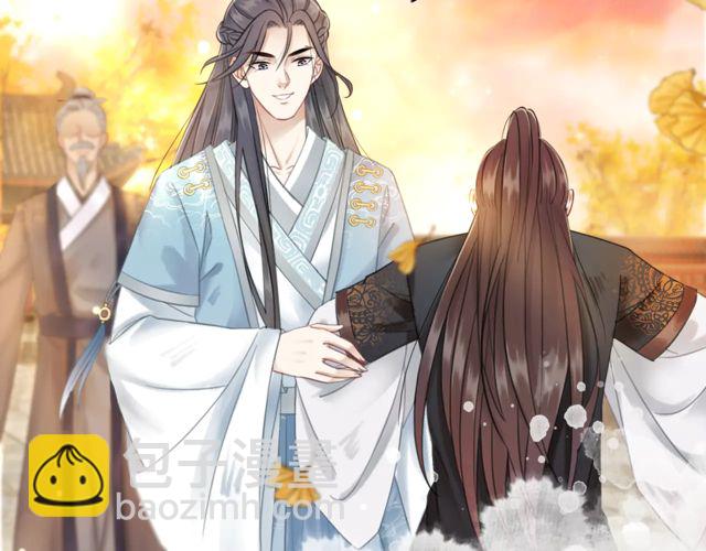 《极品废材小姐》第118话 你叫声夫君我就教你 第46页