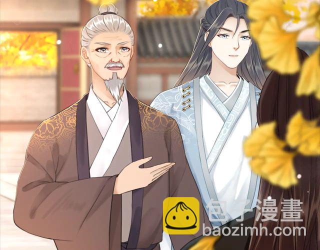 《极品废材小姐》第118话 你叫声夫君我就教你 第49页