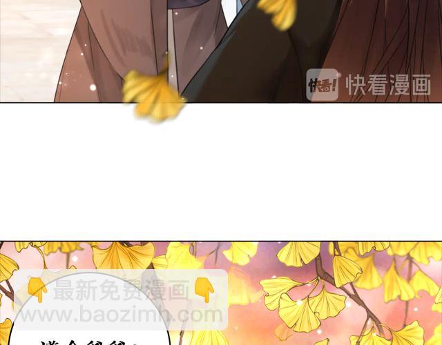 《极品废材小姐》第118话 你叫声夫君我就教你 第50页