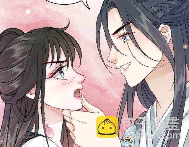 《极品废材小姐》第119话 不如你们两个成婚？ 第10页