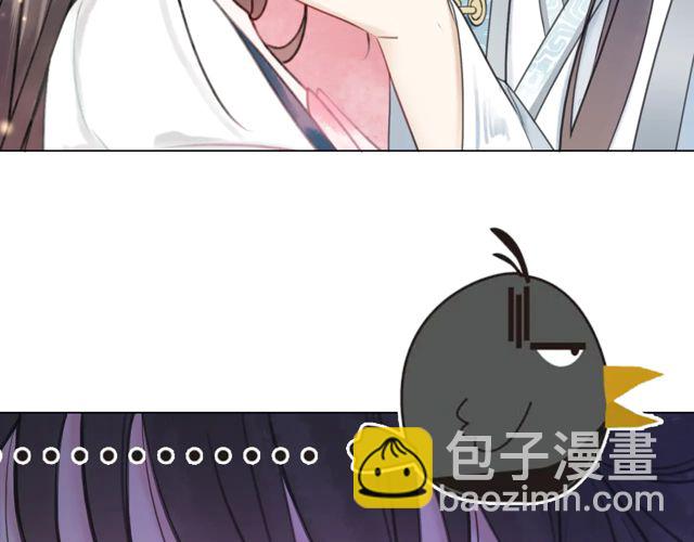 《极品废材小姐》第119话 不如你们两个成婚？ 第11页