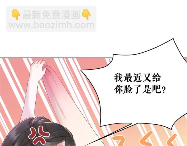 《极品废材小姐》第119话 不如你们两个成婚？ 第14页