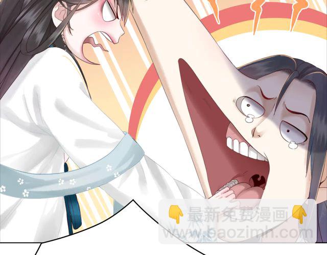《极品废材小姐》第119话 不如你们两个成婚？ 第15页