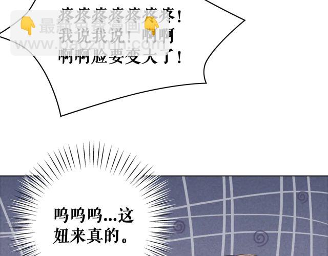 《极品废材小姐》第119话 不如你们两个成婚？ 第16页