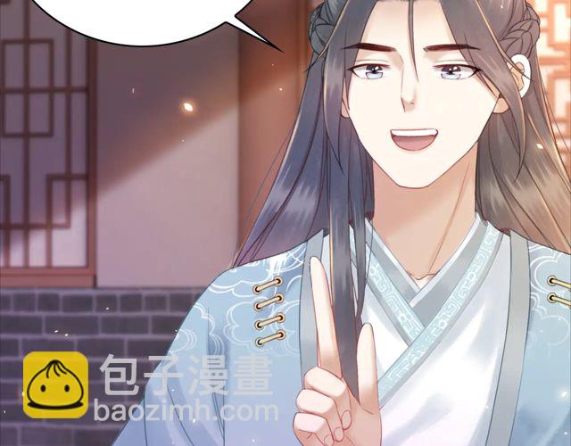 《极品废材小姐》第119话 不如你们两个成婚？ 第21页