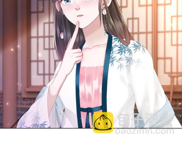 《极品废材小姐》第119话 不如你们两个成婚？ 第23页